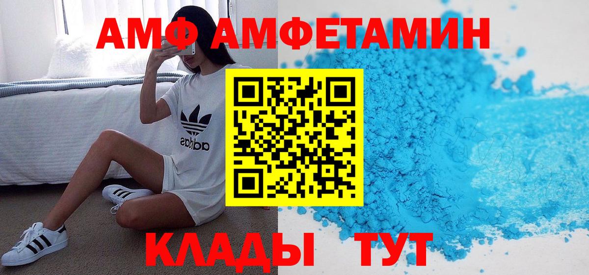Amphetamine Premium Губкинский