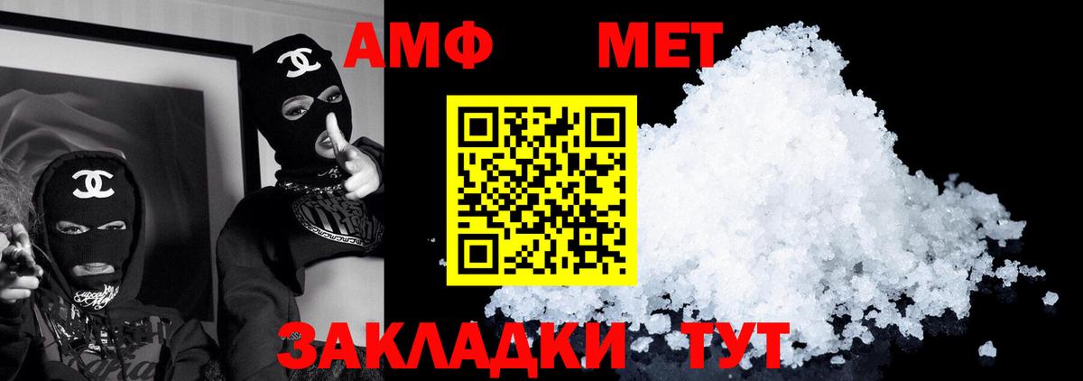 АМФЕТАМИН  Вход с VPN  Губкинский  АМФЕТАМИН Розовый 