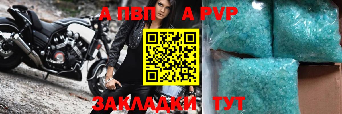 A-PVP крисы CK  Вход с VPN  Alpha PVP  A-PVP Crystall  Губкинский 