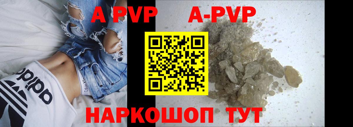 Alpha-PVP кристаллы  цены   Губкинский  APVP крисы CK  Alfa_PVP крисы CK 