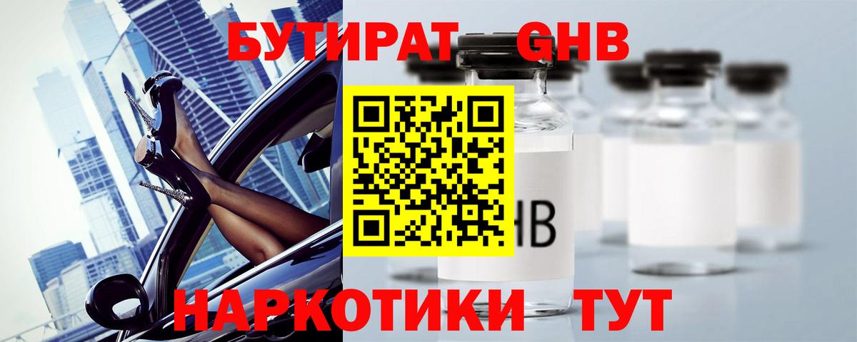 Губкинский  Бутират  Вход с VPN  Бутират BDO 