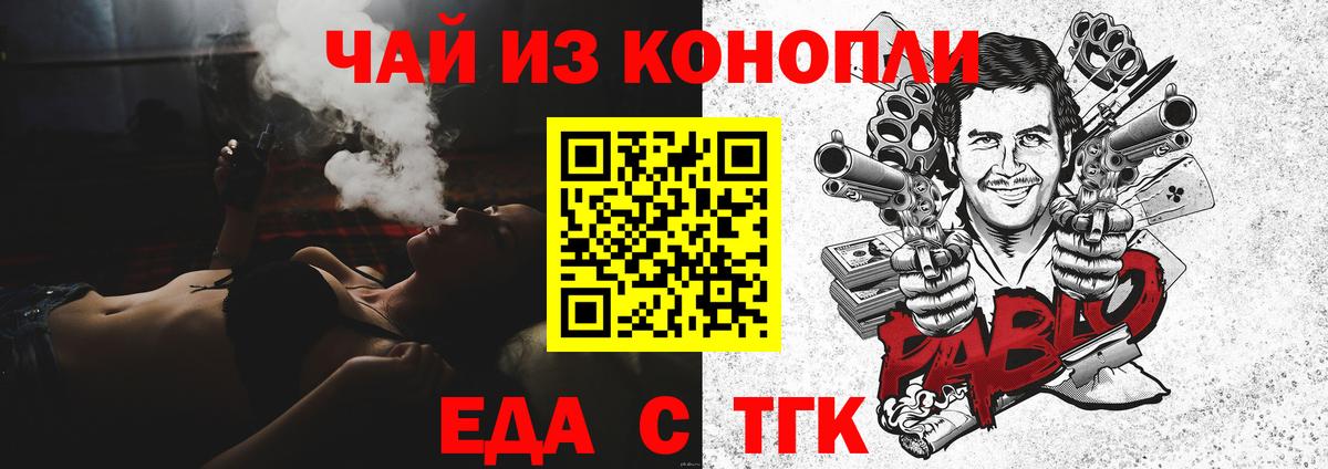 Cannafood марихуана  Вход с VPN  Губкинский 
