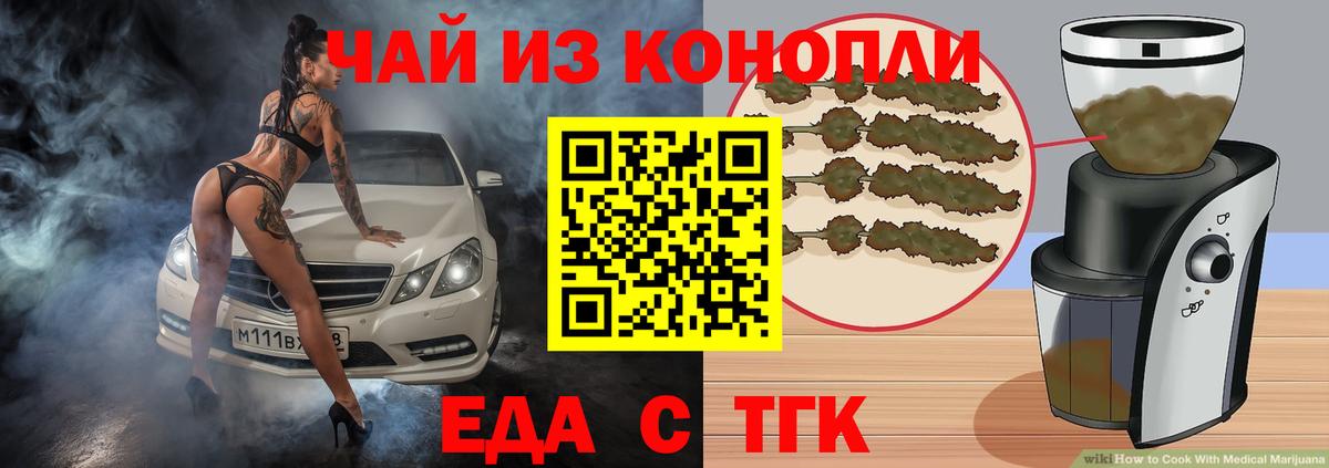 Cannafood марихуана  Губкинский 