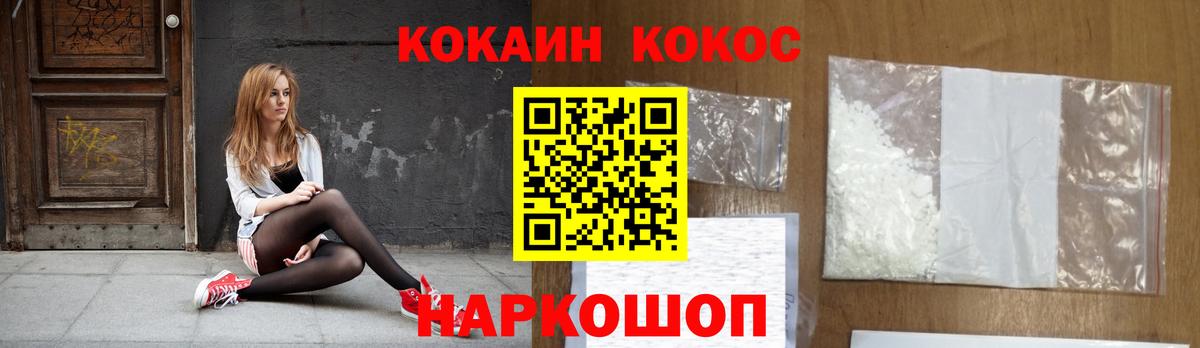 КОКАИН Перу Губкинский