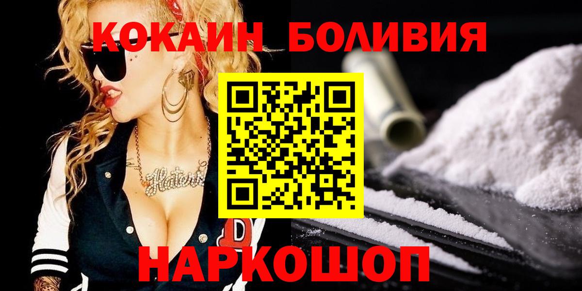 COCAIN Эквадор  Cocaine  Губкинский  Вход с VPN  COCAIN 98% 