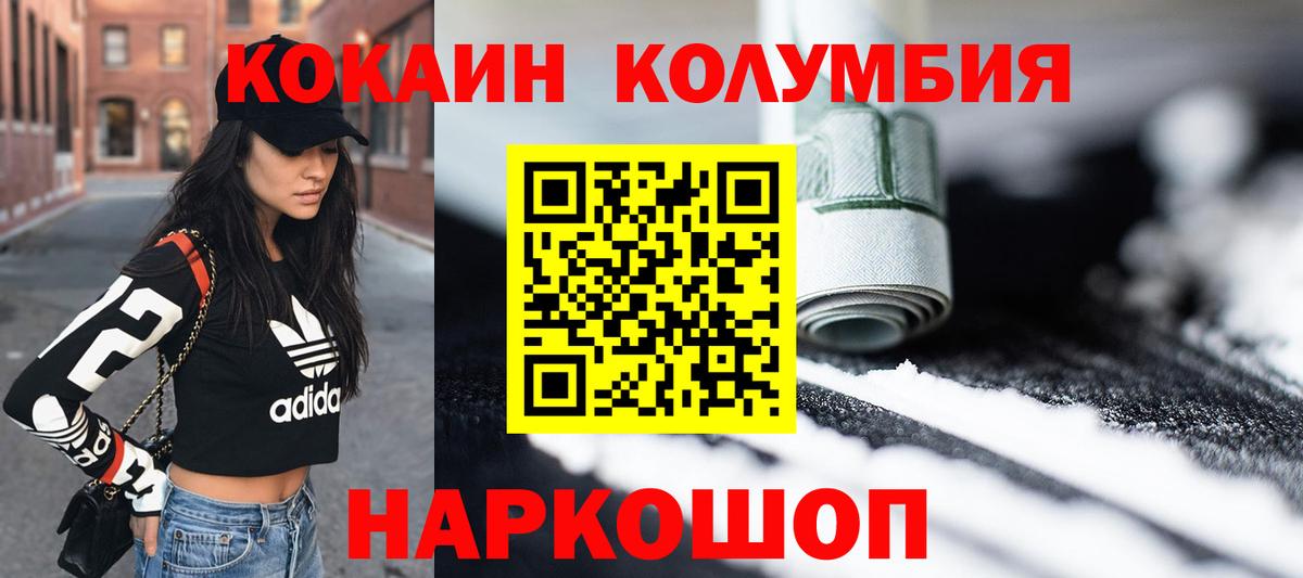 Cocaine Эквадор Губкинский