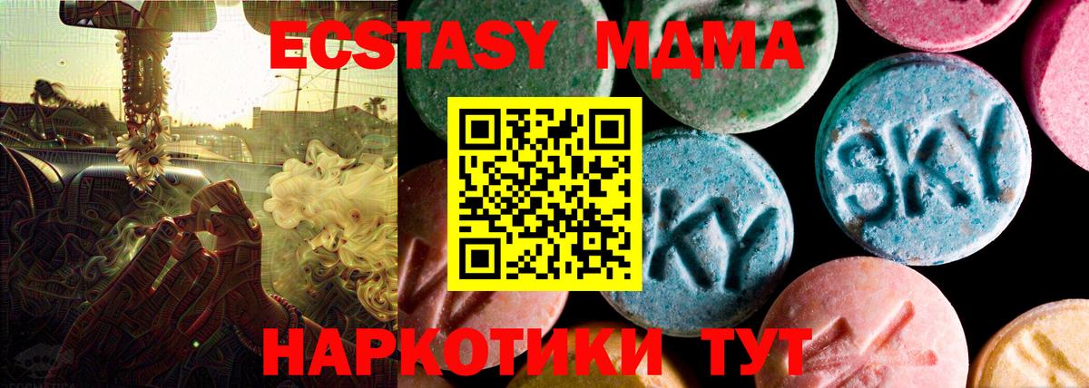 Экстази mix  Ecstasy  hydra сайт  Губкинский  ЭКСТАЗИ круглые 