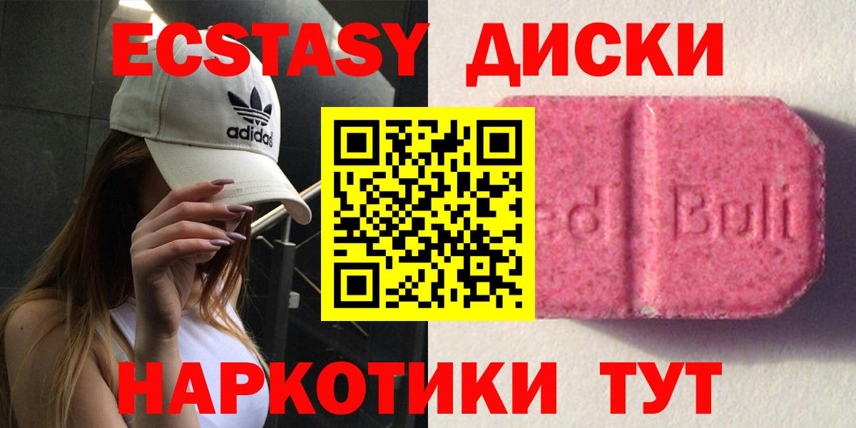 Экстази louis Vuitton  Ecstasy  Губкинский  Вход с VPN  ЭКСТАЗИ 280мг 