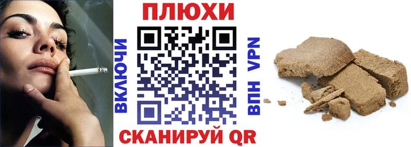 ГАШ хэш купить наркоту Губкинский