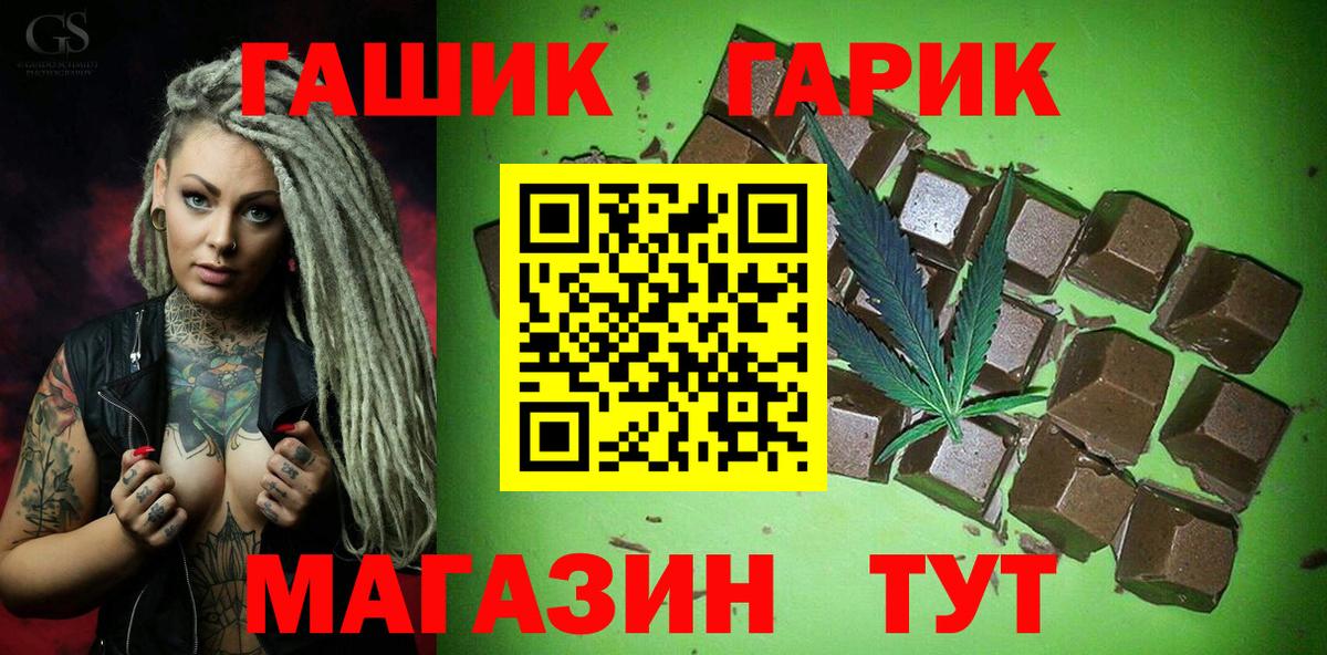 ГАШ гашик  Вход с VPN  Губкинский  магазин    ГАШ Premium  Гашиш 