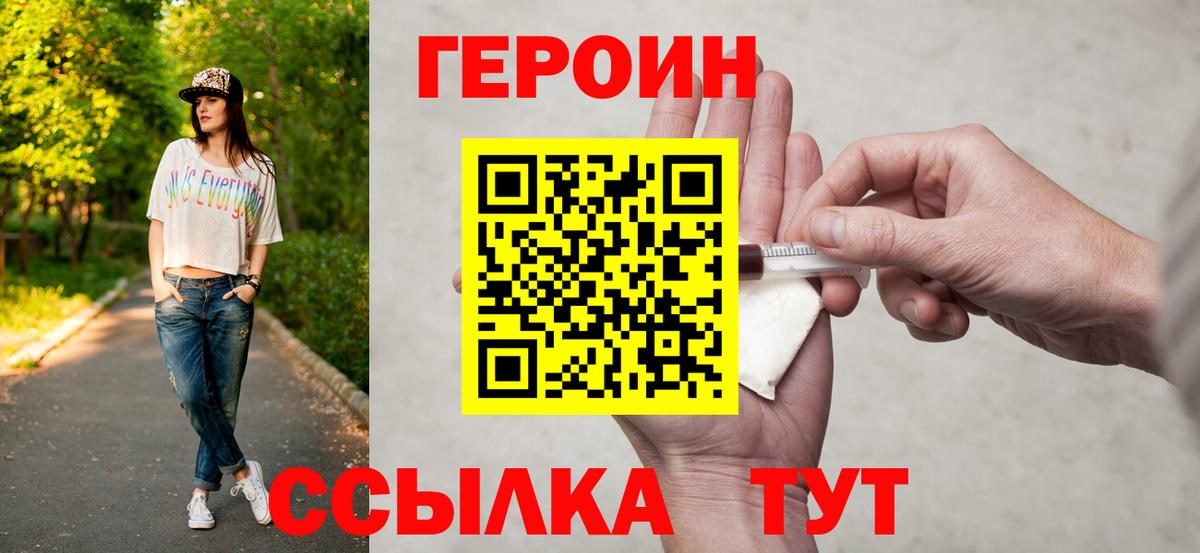 ГЕРОИН хмурый  Губкинский 