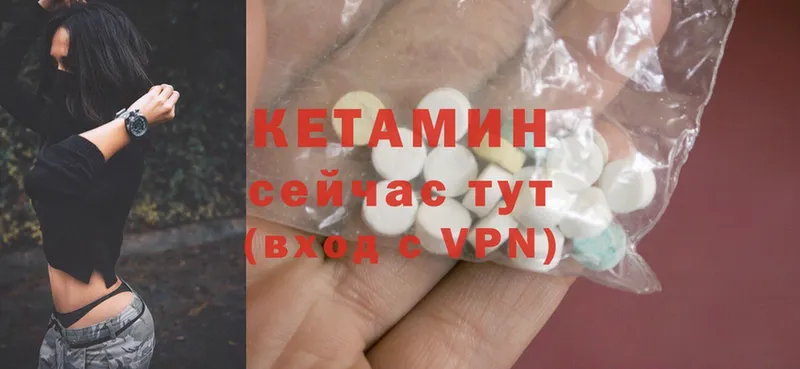 хочу наркоту  Губкинский  Кетамин ketamine 