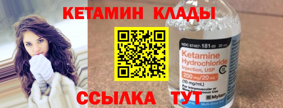 КЕТАМИН VHQ Губкинский