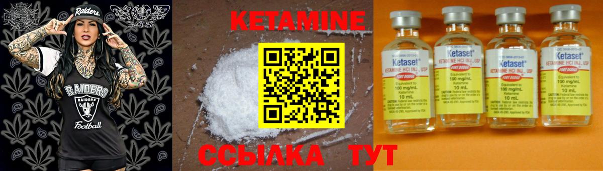 Кетамин ketamine  Губкинский 