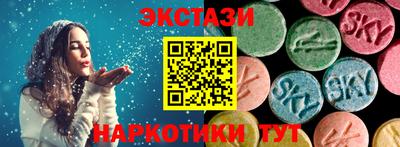 экстази Бийск