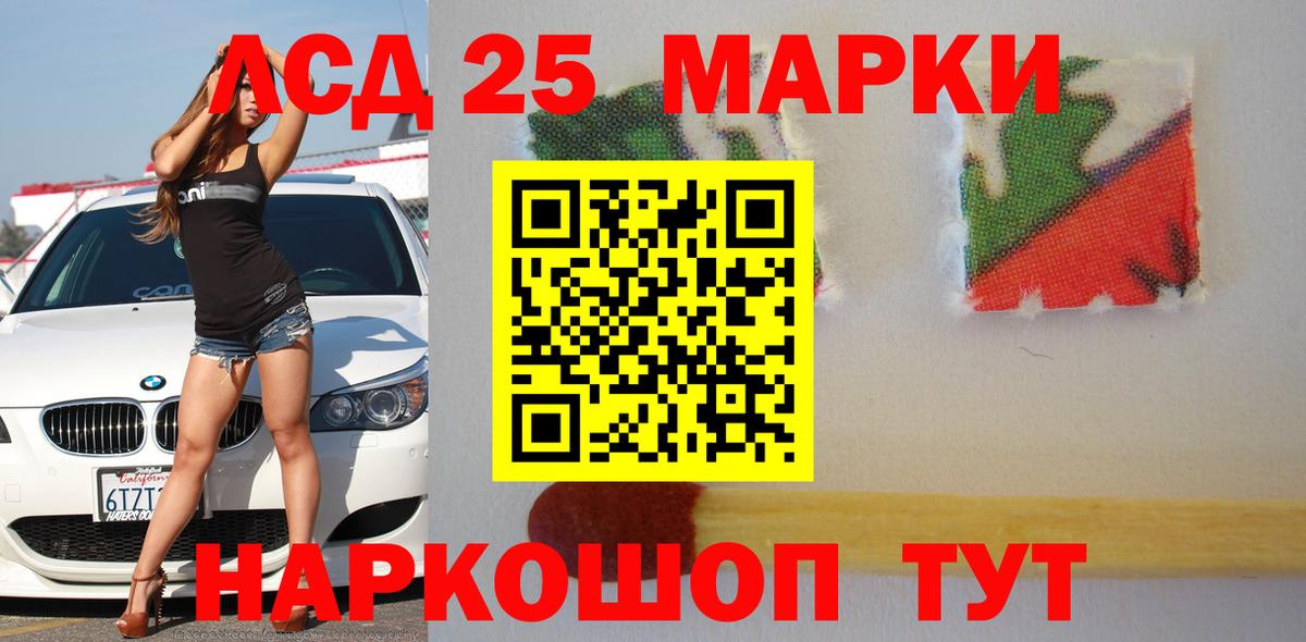 ЛСД экстази кислота  LSD-25 экстази  Губкинский 