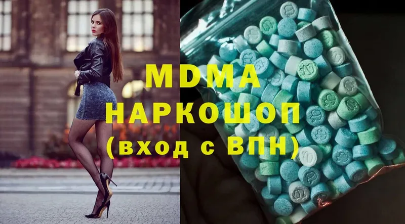 MDMA молли  Губкинский 