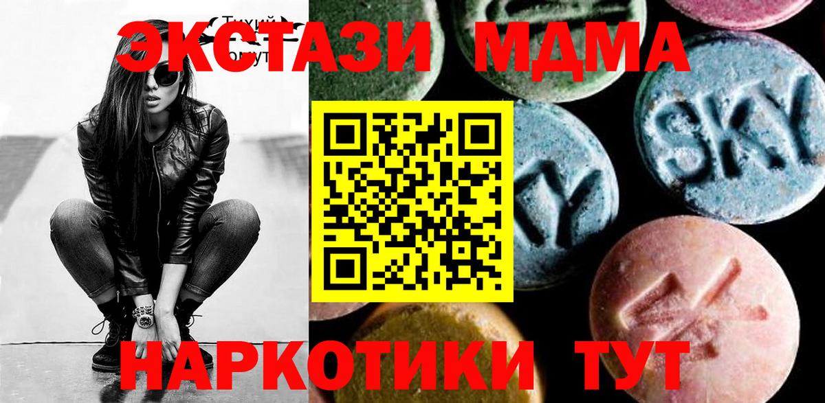 MDMA crystal Губкинский