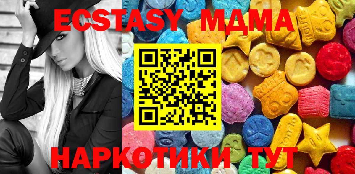 МДМА Molly  МДМА Molly  Вход с VPN  Губкинский 