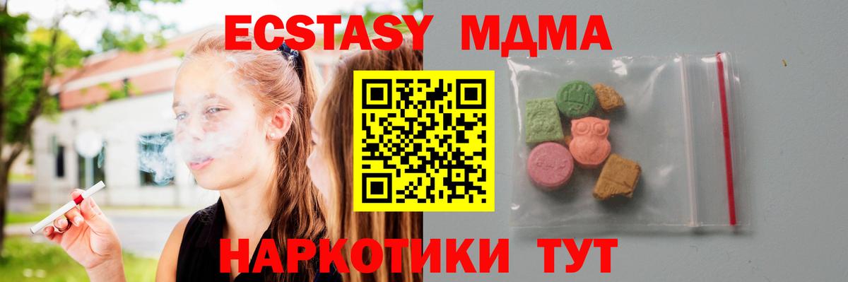 МДМА Molly Губкинский