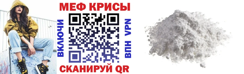 МЕФ mephedrone  Губкинский 