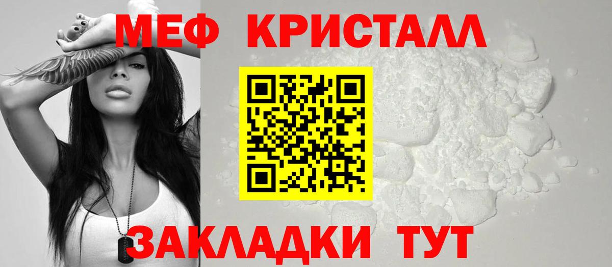 Меф  Губкинский