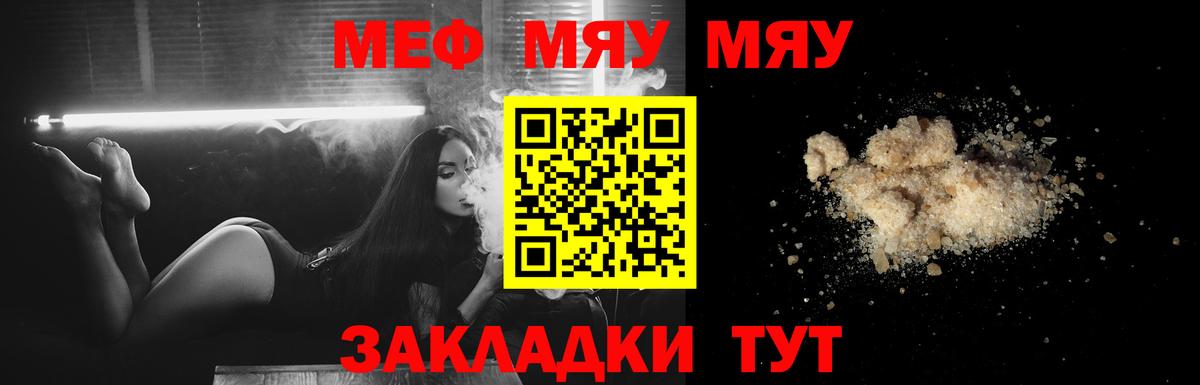 Мефедрон кристаллы Губкинский