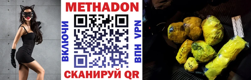 Метадон кристалл  Губкинский 