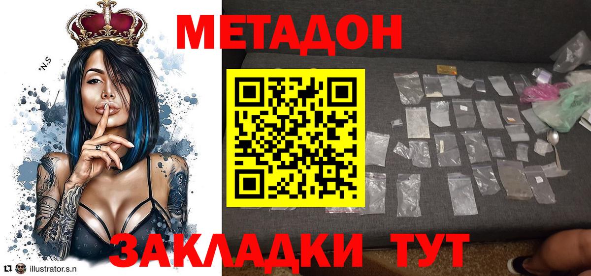 Метадон белоснежный Губкинский