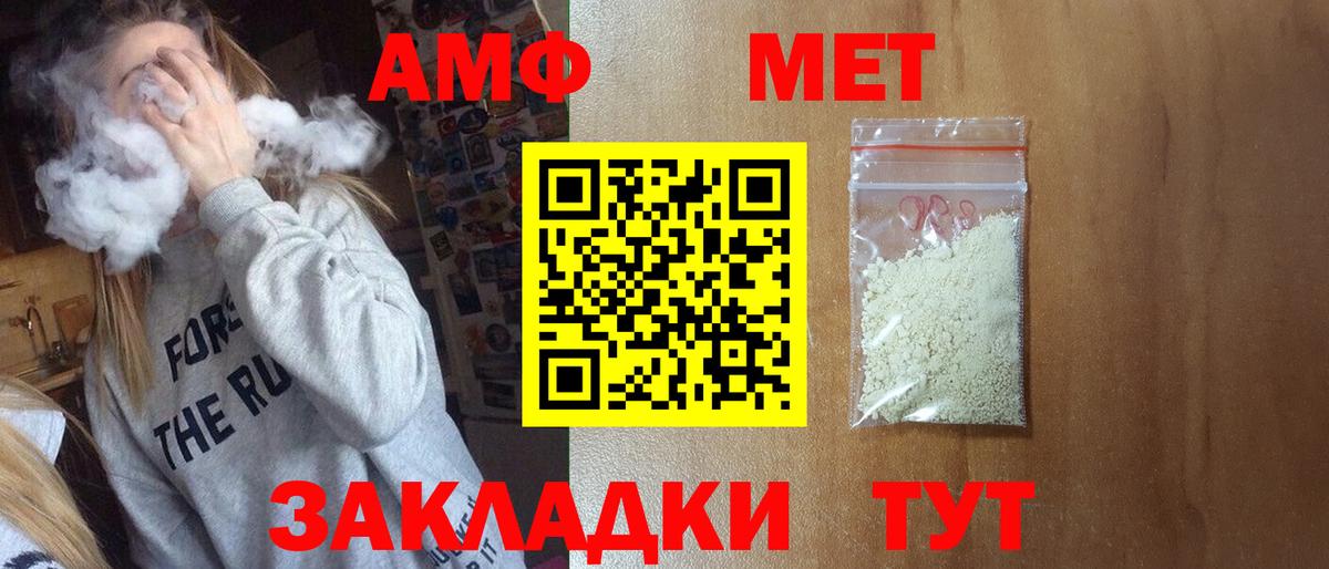 МЕТАМФЕТАМИН витя Губкинский