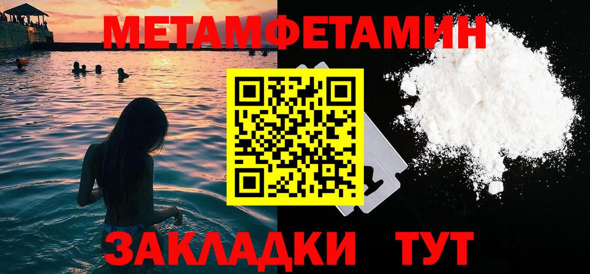 Метамфетамин Methamphetamine Губкинский
