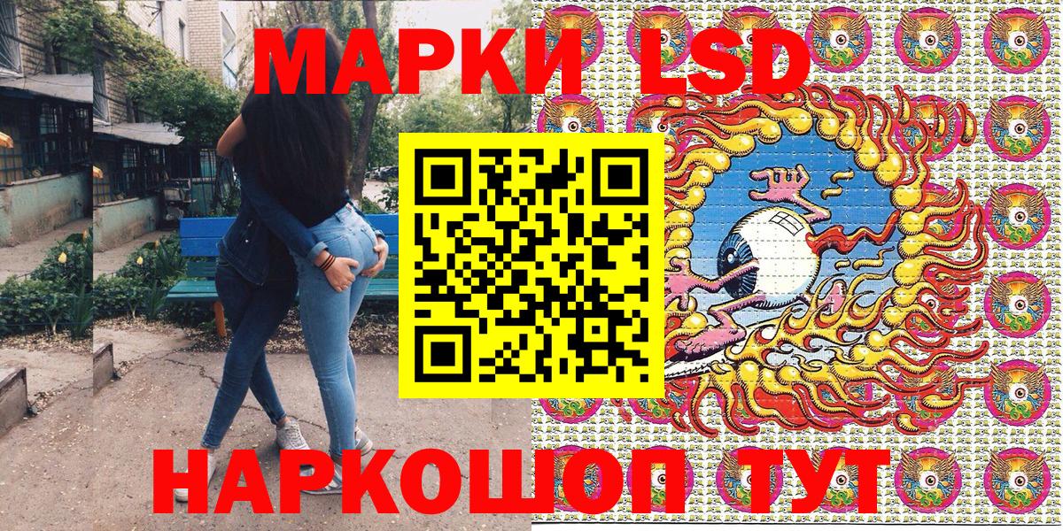 Наркотические марки 1500мкг Губкинский