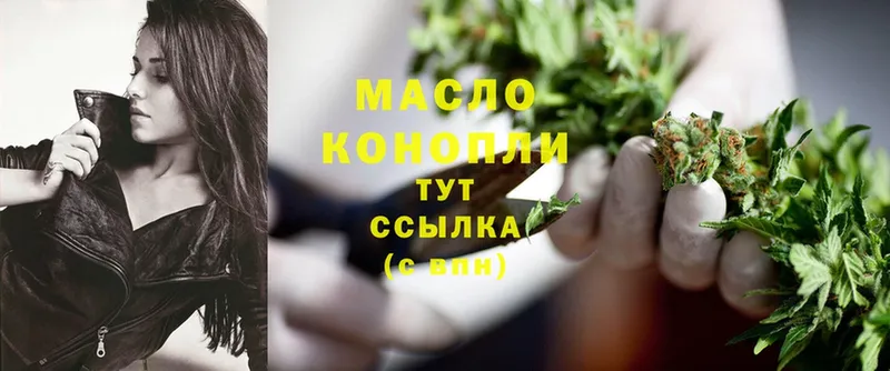 купить наркотики сайты  это клад  ТГК THC oil  Губкинский 