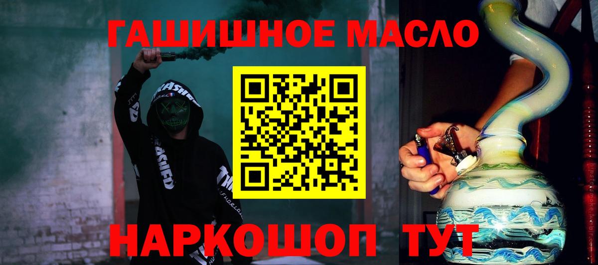 купить наркотик  ТГК Wax  Вход с VPN  Дистиллят ТГК вейп  Губкинский 