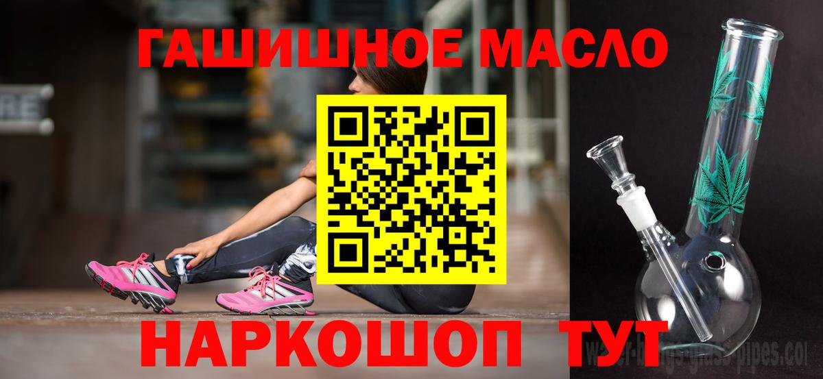 ТГК THC oil Губкинский