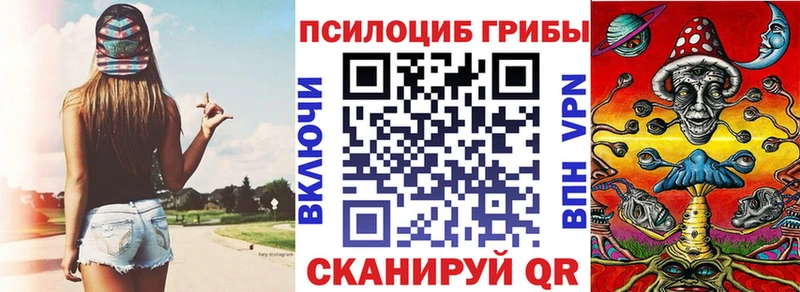 Псилоцибиновые грибы MAGIC MUSHROOMS  Губкинский 